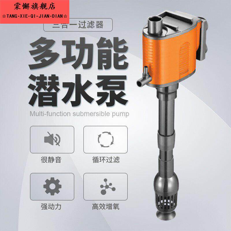 鱼缸过滤器净水循环三合一制氧过滤All潜水泵抽水泵增氧泵水泵