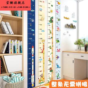 身高贴一整张不拼接卡通墙贴儿童小孩测量身高贴纸身高尺新款 2米