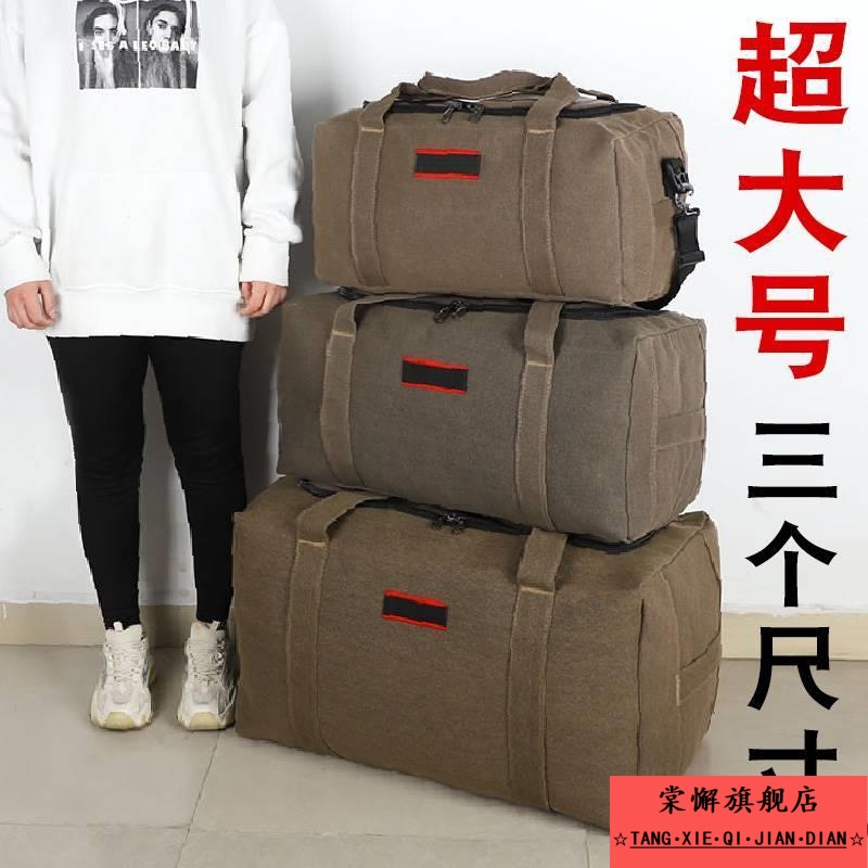 超大容量120升帆布包手提旅行包行李袋搬家装被子收纳包打工民工n