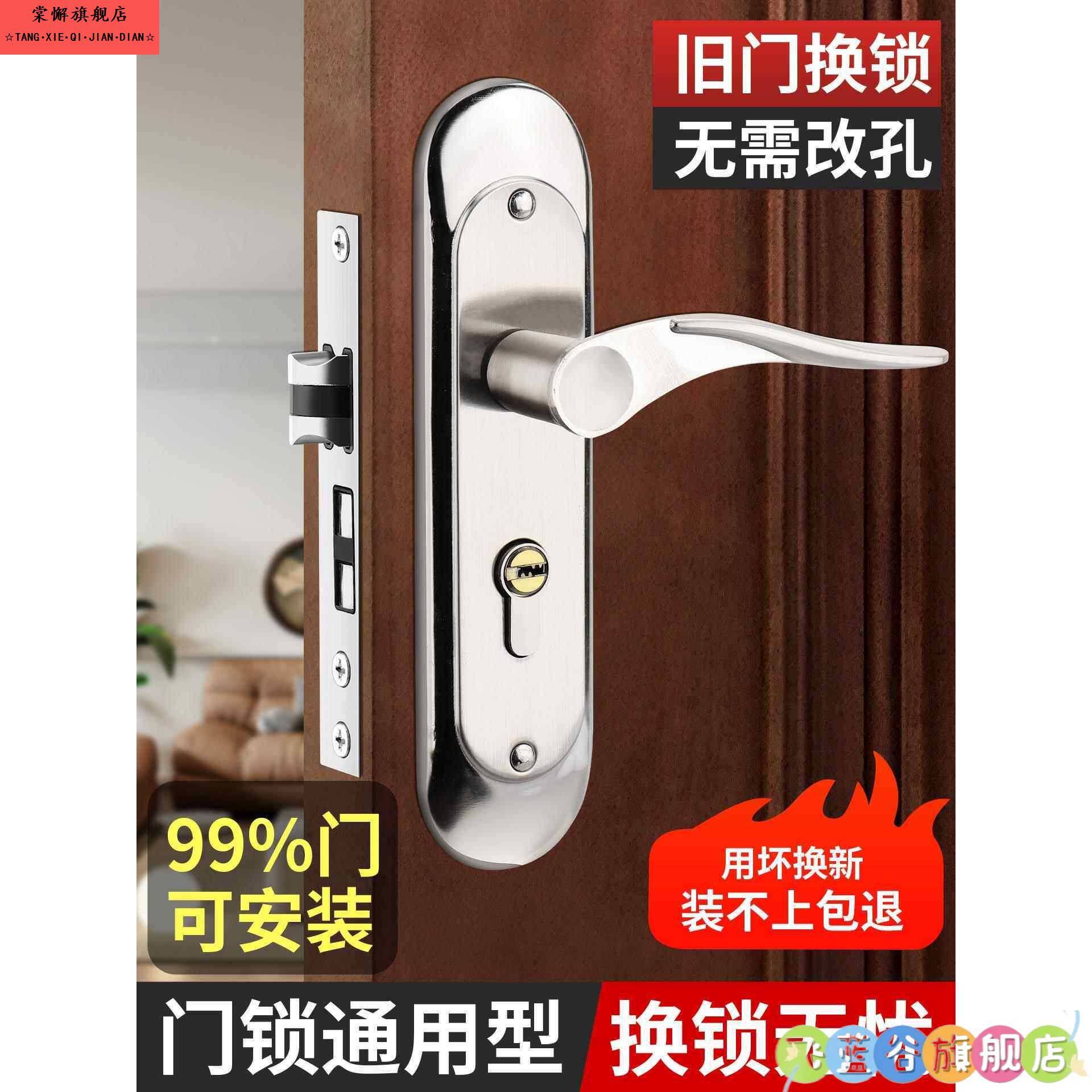 卧室门锁全套家用通用型老式室内房间门木门静音面板把手配件大全图片
