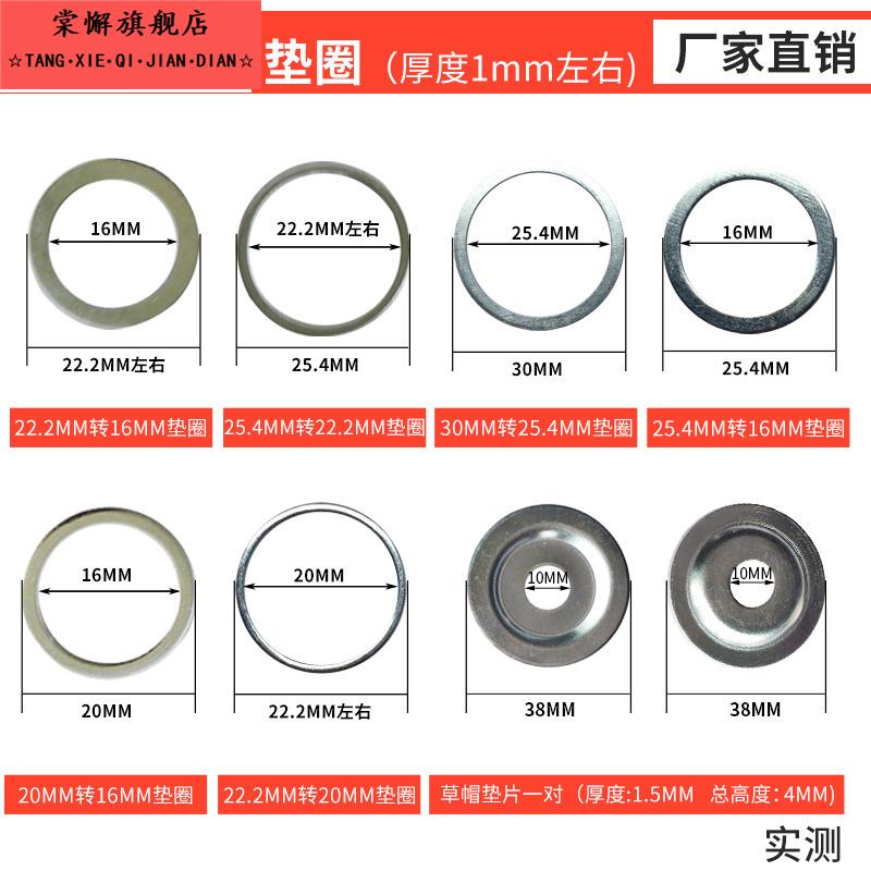 角磨机垫片变径环电圆锯垫圈合金木工锯片圆锯片内孔径转接环配件