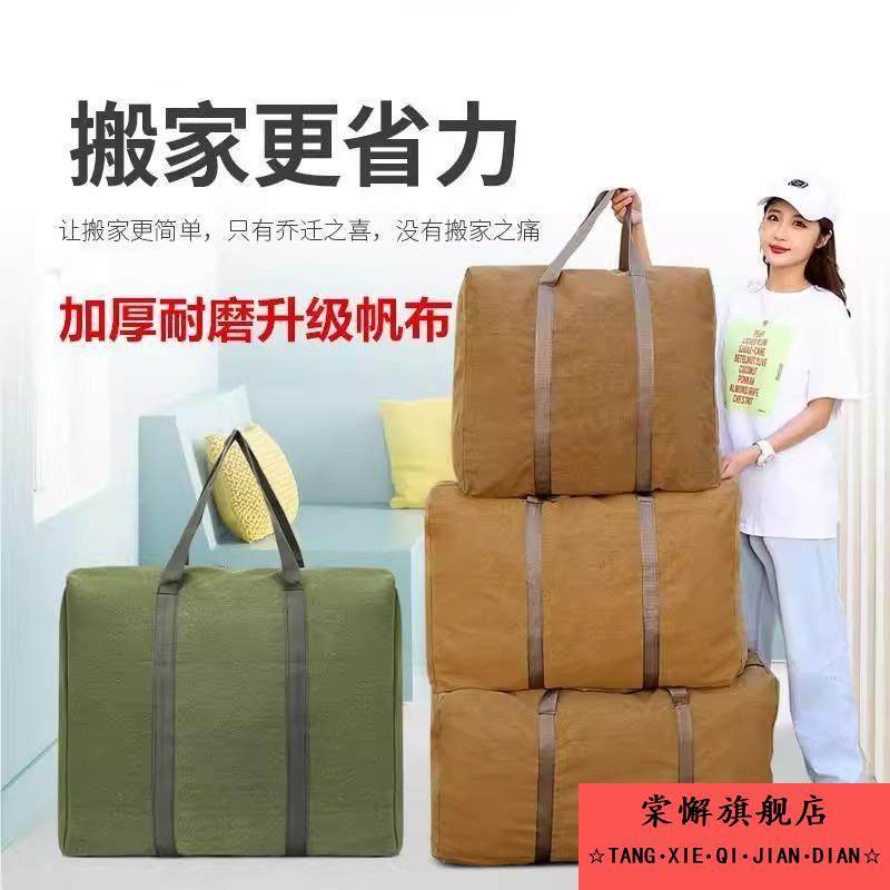 搬家袋子特大加厚棉被换季衣物收纳袋手提编织袋大容量行李袋,收纳整理,被子防尘袋,淘宝优惠券,粉丝福利购,淘宝优惠卷