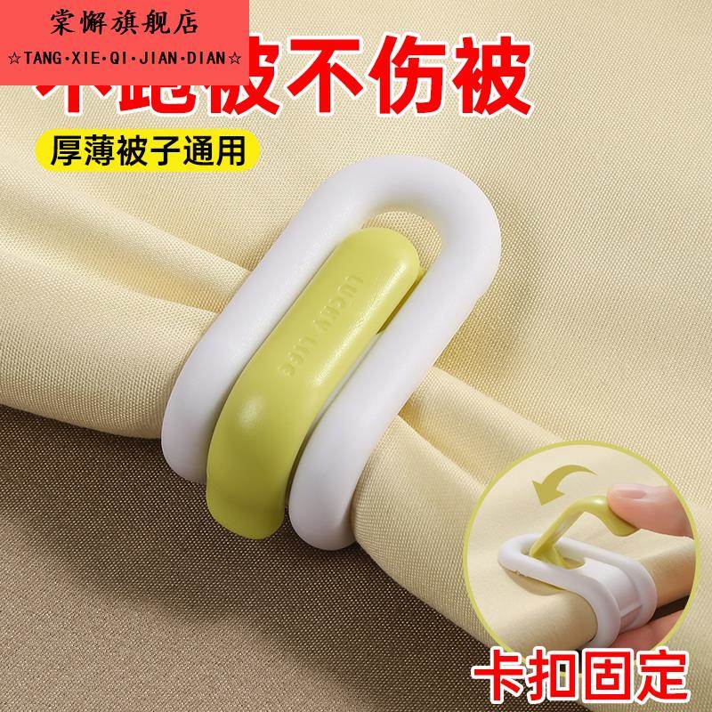 被子固定器新款安全无针床单被套被罩棉被防跑隐形被订被角扣神器