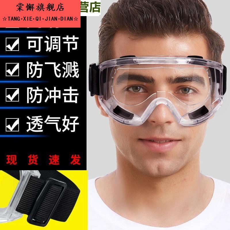 厨房防油烧烤防烟护目眼镜眼罩做饭装备封闭手术后保护保炒菜用的