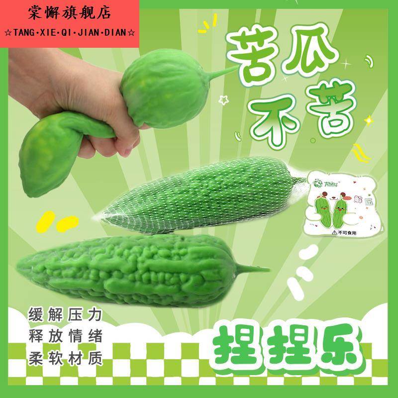 儿童仿真蔬菜水果玩具减压球发泄神器慢回弹捏捏乐无聊解闷豆腐球