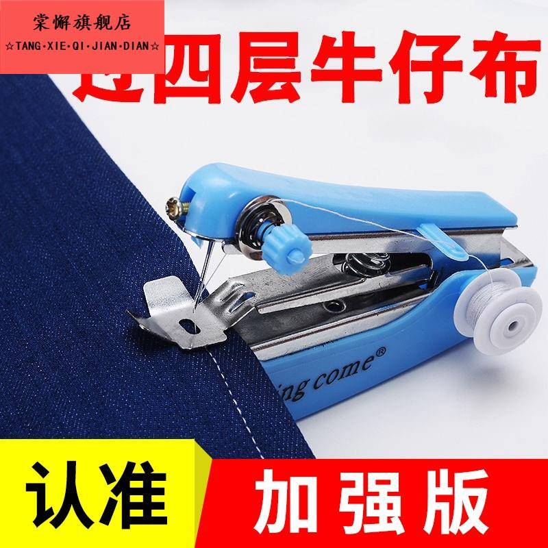 迷你型领标手拿车衣随身小型手持封口机缝纫机帆布手动全套新款