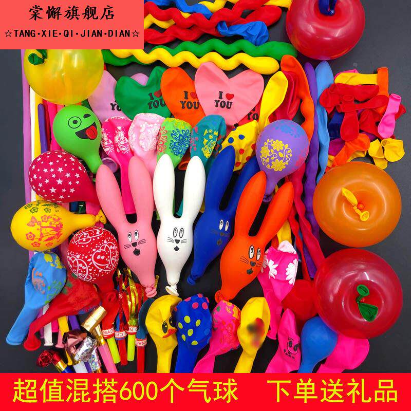 气球场景布置场地装饰儿童加厚异型卡通汽球生日派对混合装情人节