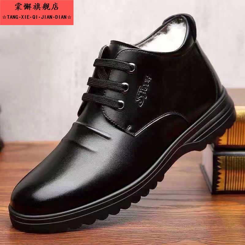 皮鞋男士冬季加绒加厚休闲皮面防水防滑软底中老年人爸爸保暖棉鞋