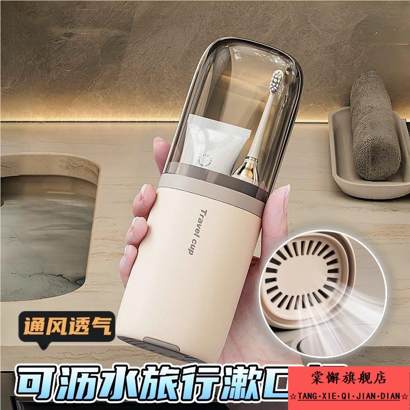 旅行洗漱杯便携式透气牙膏牙缸具出差旅游套装漱口杯子牙刷收纳盒