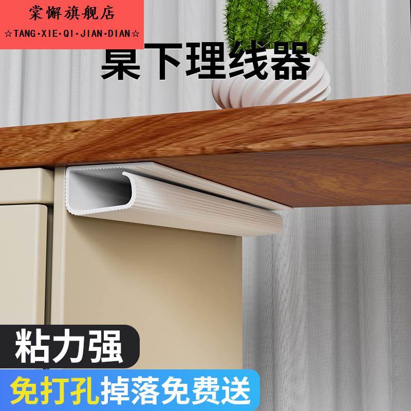 桌下理线架电脑线整理电线收纳线路固定走线槽桌面集盒管