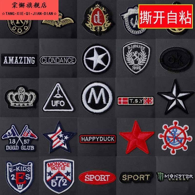 刺绣破洞贴章高级自粘徽章布贴男士羽绒服衣服牛仔裤修补破洞装饰图片