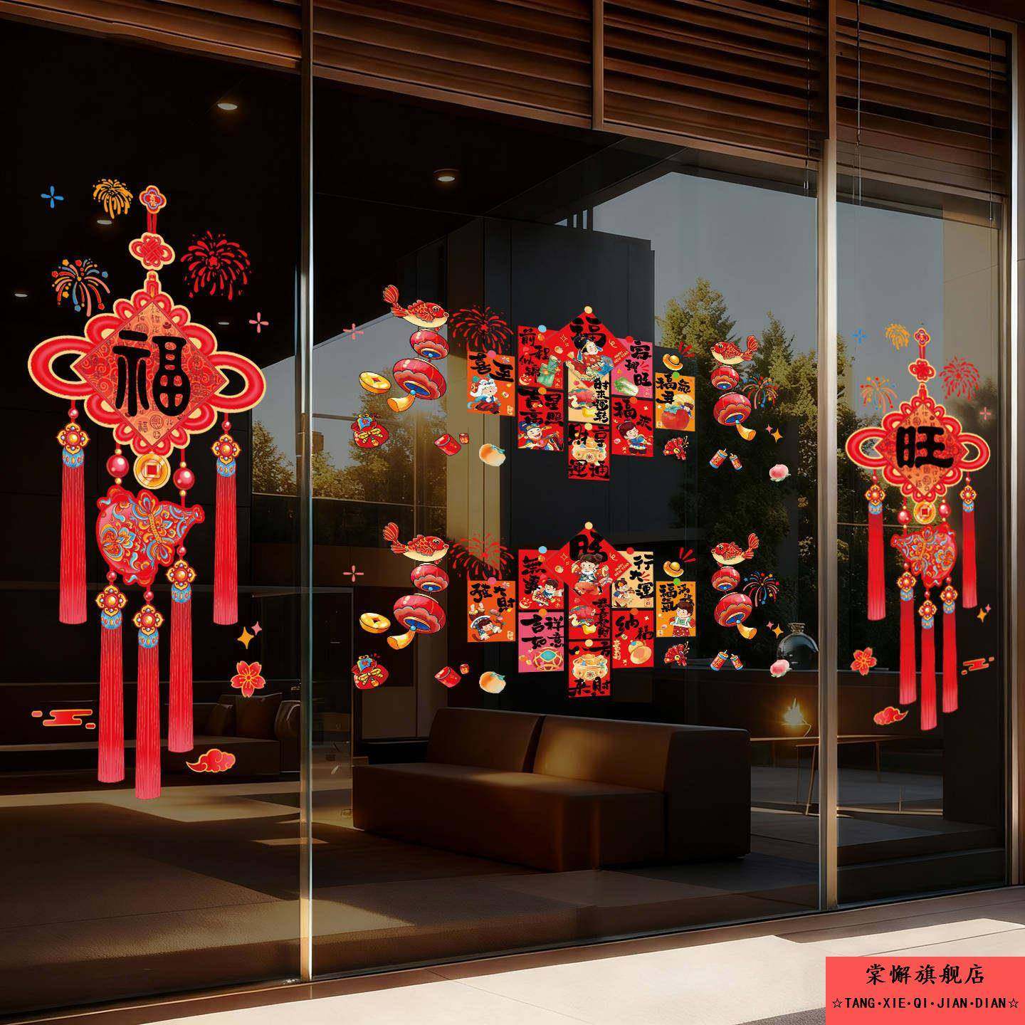 2026新款窗花马年春节装饰静电贴元旦玻璃门贴纸窗贴过年场景布置,家居饰品,其他工艺饰品,淘宝优惠券,粉丝福利购,淘宝优惠卷