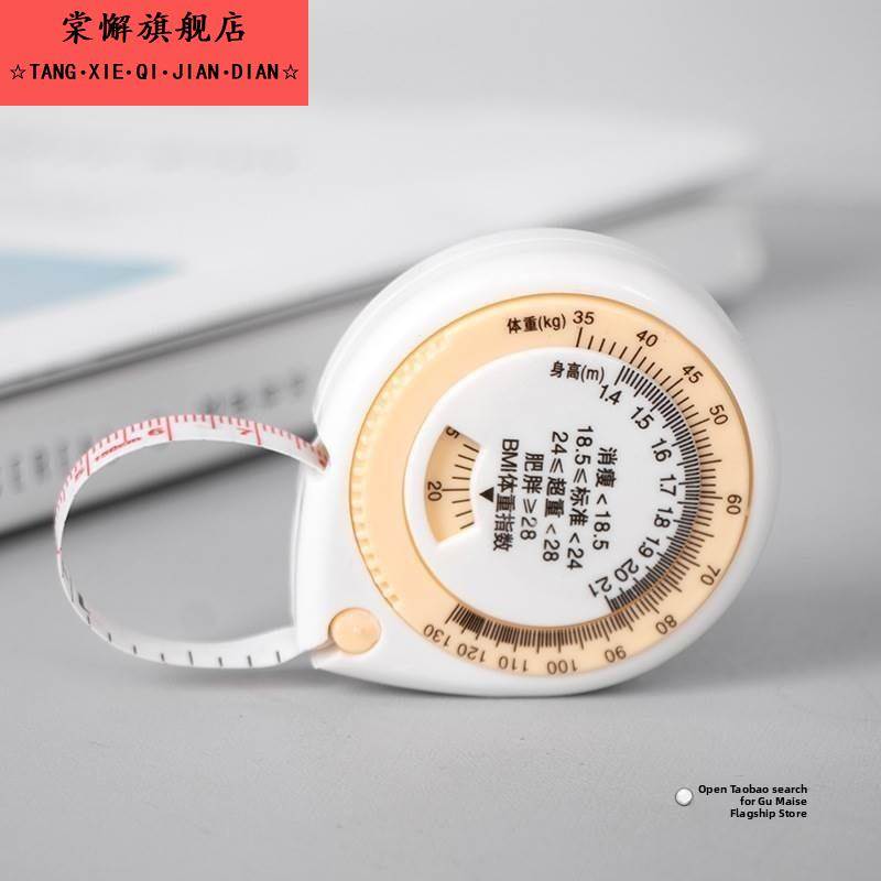测量三围度尺子健身尺BMI健康尺软尺腰臂围高精度卷尺维度尺皮尺
