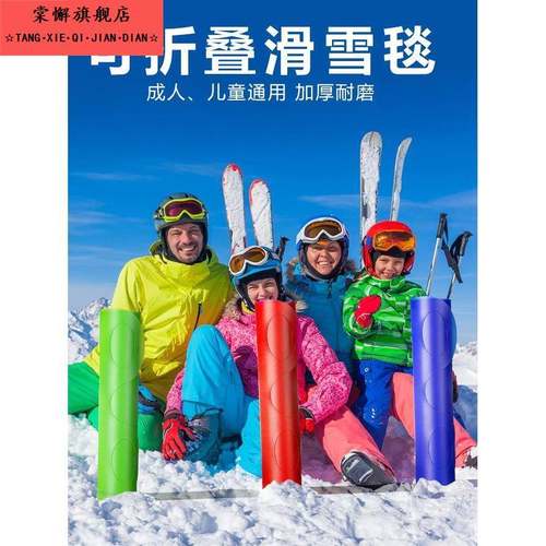 户外儿童滑雪垫成人加厚滑草坡神器雪地耐磨滑滑梯屁股坐垫滑雪片