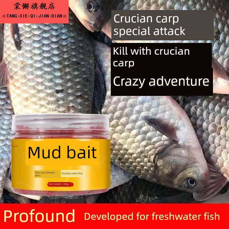 地面网箱泥鳅饵混合自由鱼饵黑坑野生钓鲫鱼鲤鱼草鱼食用钓大鱼家