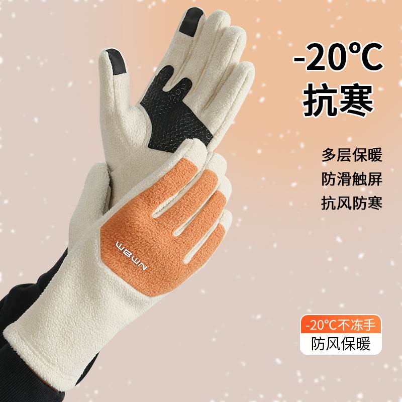 东北防寒摇粒绒保暖手套男女加绒加厚骑行冬季触屏防水运动户外