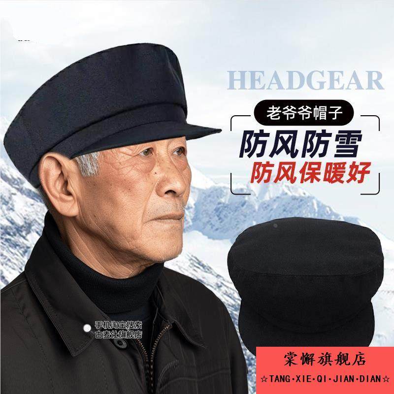 中老年帽子男爸爸秋冬老头平顶帽子春秋老年人爷爷布帽老人中山帽,服饰配件/皮带/帽子/围巾,帽子,淘宝优惠券,粉丝福利购,淘宝优惠卷