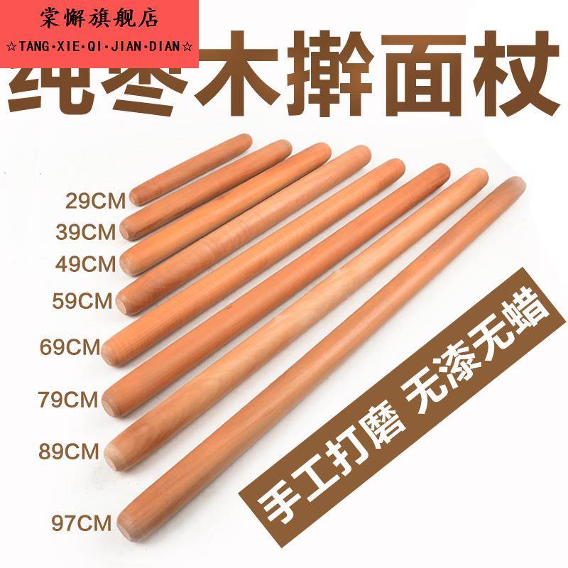枣木擀面杖实木加粗家用饺子皮压面棍大小号整木烘焙面棒整木包邮