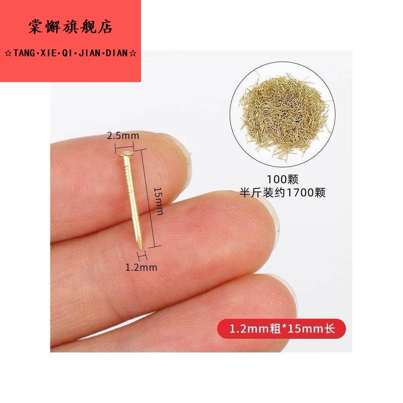 小钉子细家用隐形订子墙钉砖钉墙画钉木工钉墙壁无痕平头钉直钉