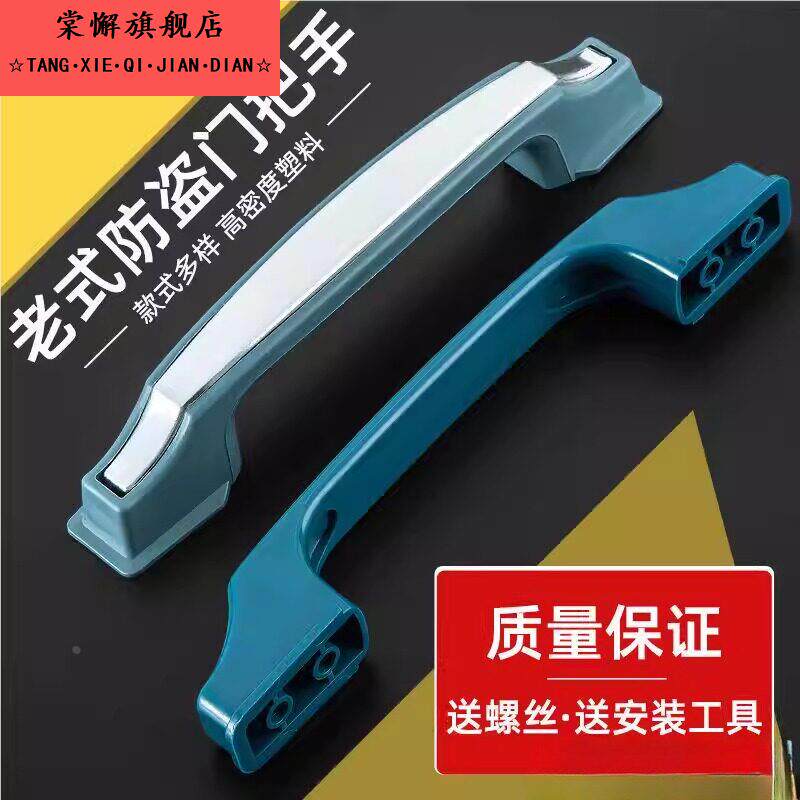多种老式防盗门拉手防盗门塑料拉手自动锁内把手柄配件铝合金小孔