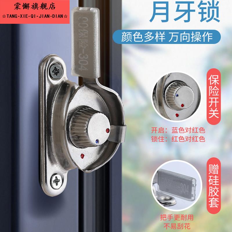 老式铝合金窗户防盗安全锁扣月牙锁不锈钢塑钢推拉门锁门窗锁配件