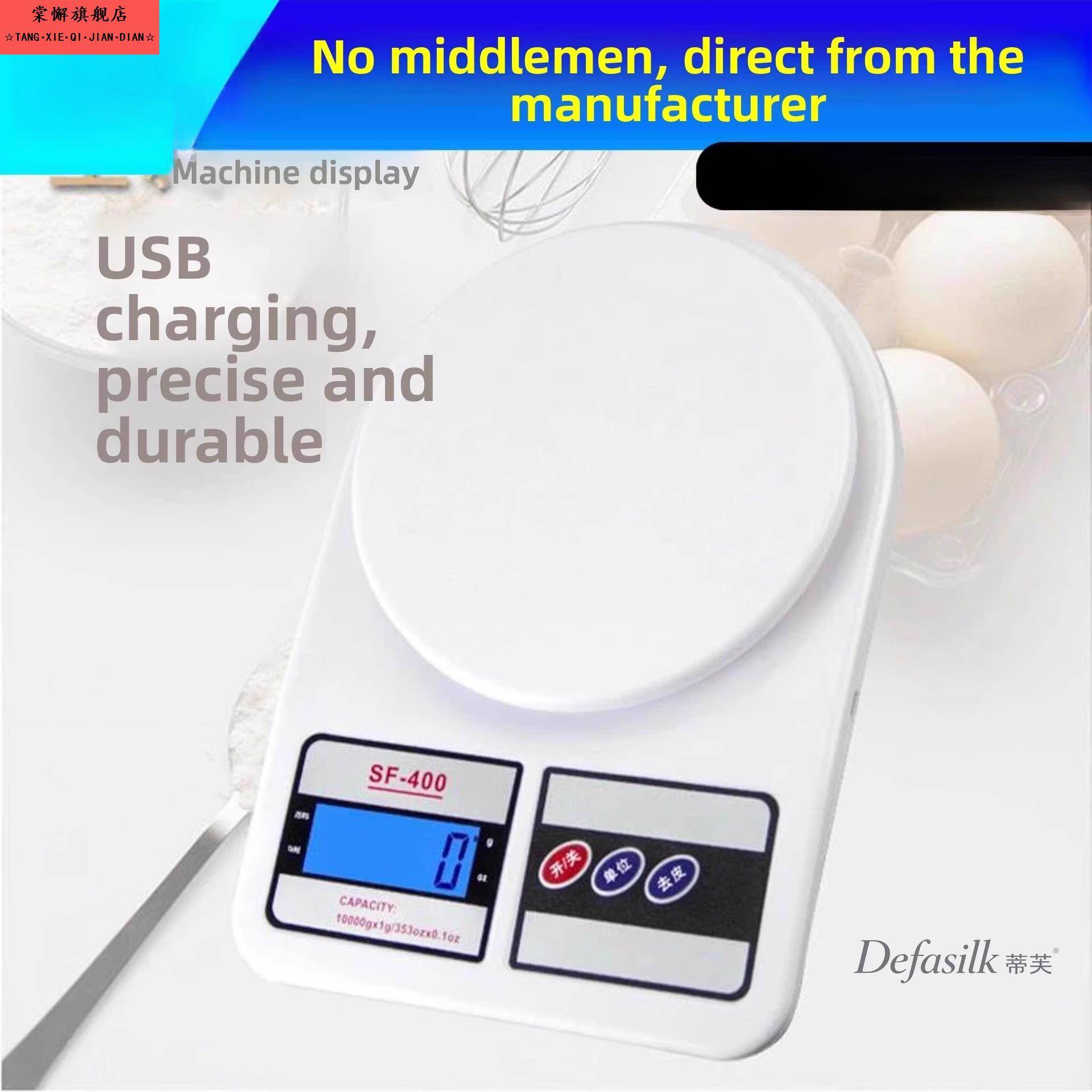 电子秤家用小型厨房秤烘焙克重称0.1精准称重器食物克称小秤数度