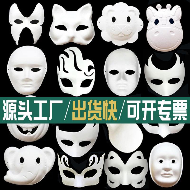 纸浆狐狸面具手工diy手绘儿童空白马勺卡通款半脸白胚猫京剧脸谱