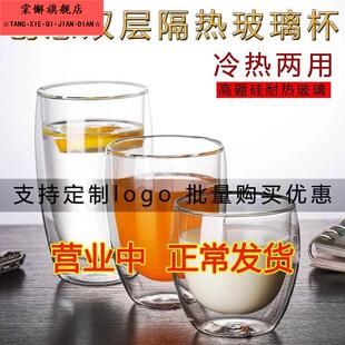双层玻璃杯无盖真空玻璃杯双层小茶杯花茶杯透明带盖果汁咖啡杯子
