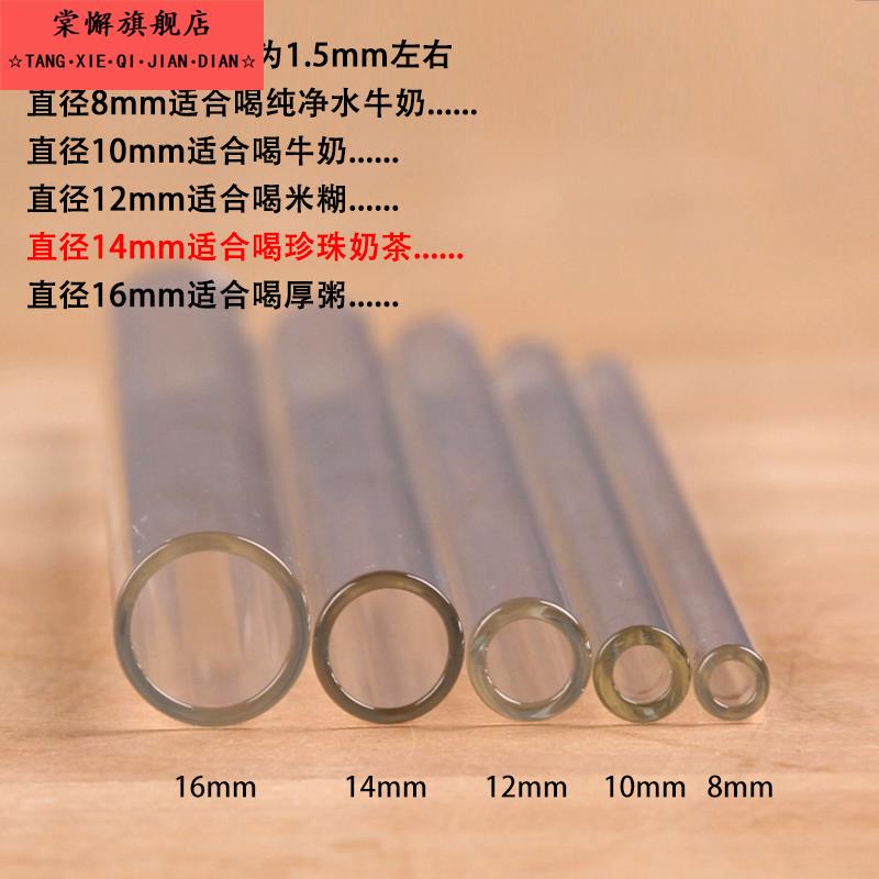 安全健康耐热玻璃吸管 果汁珍珠奶茶燕麦米粥吸管 各种粗细直吸管