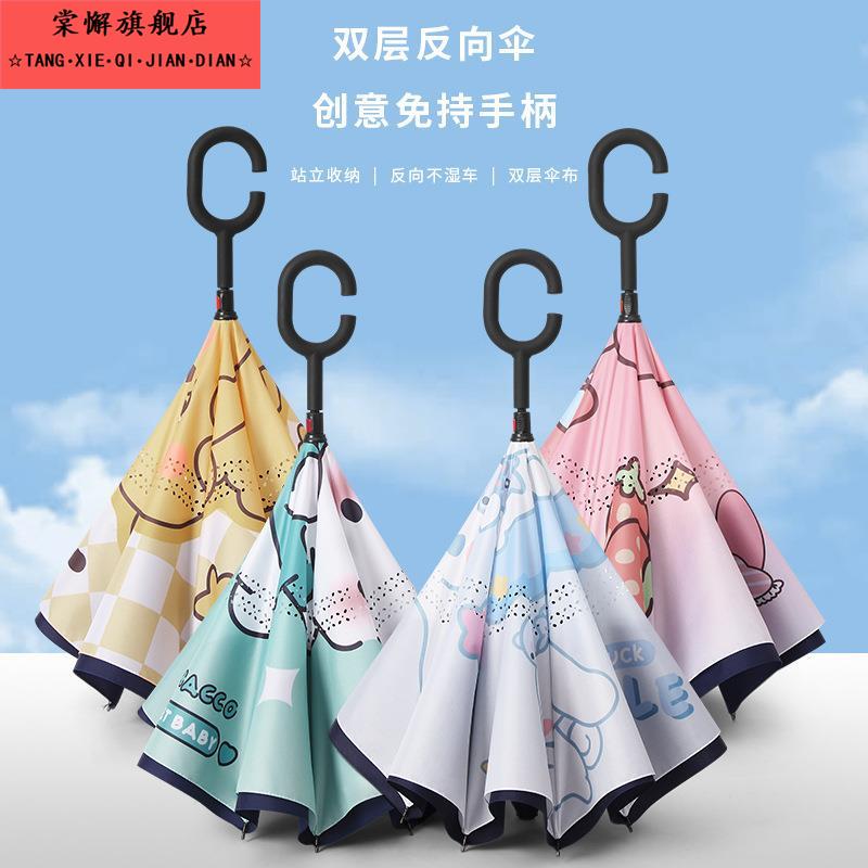 儿童长柄雨伞男孩小学生上学女孩安全反向伞双层学生儿童伞自动