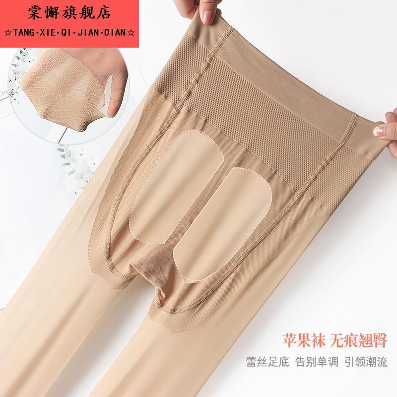 自然秋季超薄肉色光腿神器外穿女连裤袜防勾丝袜薄款菠萝袜任意剪
