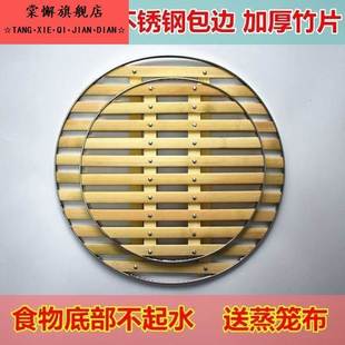 熥馒头的篦子竹蒸片家用蒸馍蒸架蒸笼蒸包子加厚热馒头神器不湿