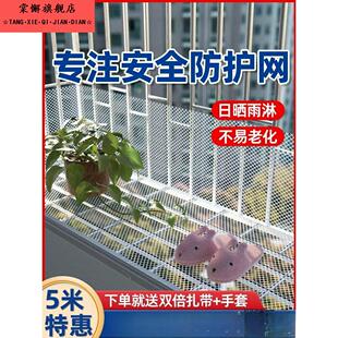 阳台防护网窗户围栏网防掉防盗窗垫板塑料安全网护栏防猫封窗网格