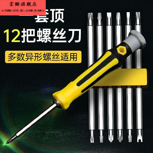 路亚达瓦水滴轮纺车轮外壳握丸保养拆卸专用凸头点工具螺丝刀