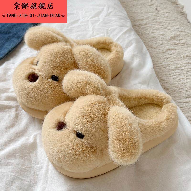 奶呼呼小狗棉鞋毛绒绒棉拖鞋2025新款秋冬季室内家居厚底保暖棉鞋