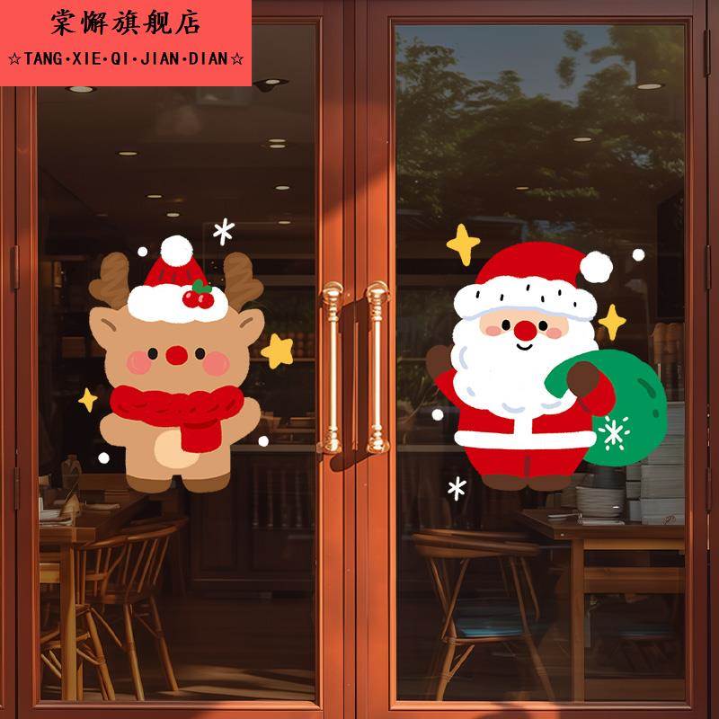 耶诞节装饰品静电贴耶诞老人树氛围场景布置玻璃门贴纸耶诞橱窗贴