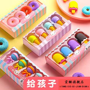 可爱卡通雪糕冰淇淋橡皮擦儿童黑科技网红橡皮高颜值创意造型橡皮小学生奖励小礼品礼物盒礼物