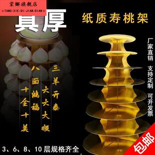 寿桃塔摆台展示架馍馍8层礼盒仙桃商用花馒头饽饽寿宴手工架子