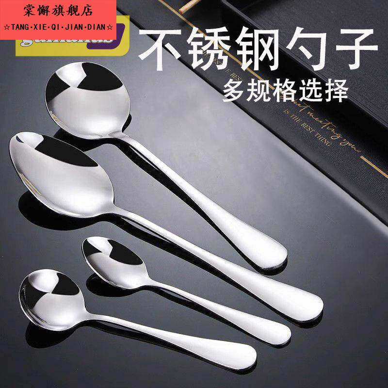 铁勺加厚不锈钢吃饭勺成人喝汤甜品汤匙茶匙商用餐饮儿童专用勺子_虎窝淘
