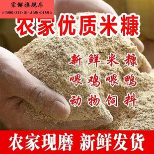 农家细米糠谷糠砻糠稻糠粉稻谷壳鸡鸭鹅猪鸡吃米糠饲料稻壳