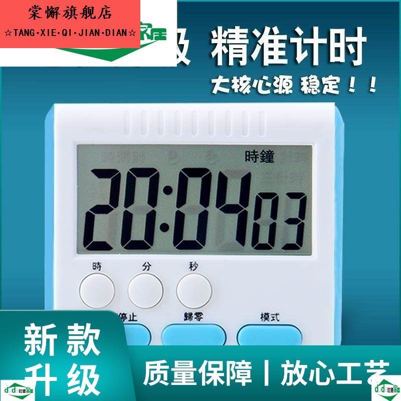 个性时钟小巧计时器秒钟闹钟休息轻便24小时电子多功能定时器显示