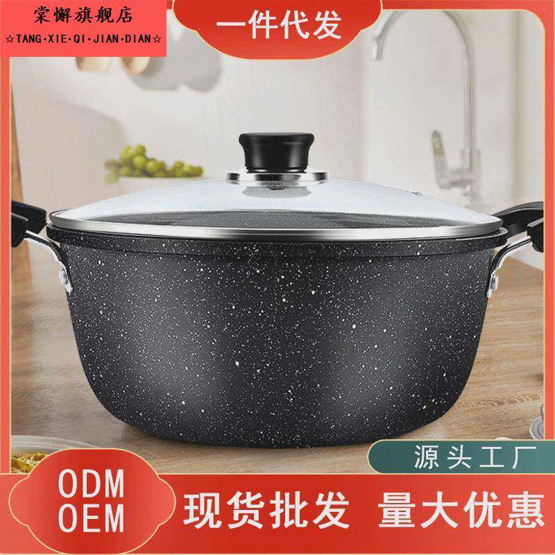 麦饭石汤锅不粘锅蒸锅家用焖锅火锅煲汤炖锅宿舍电磁炉通用