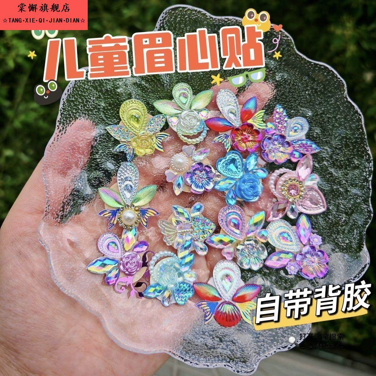 彩绘儿童脸部贴纸眉心贴女孩贴纸彩绘自带背胶价爆款儿童钻石