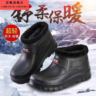 雪地靴钓鱼洗车厨房室 男女保暖雨鞋 加绒加厚防滑雨靴冬季 防水棉鞋