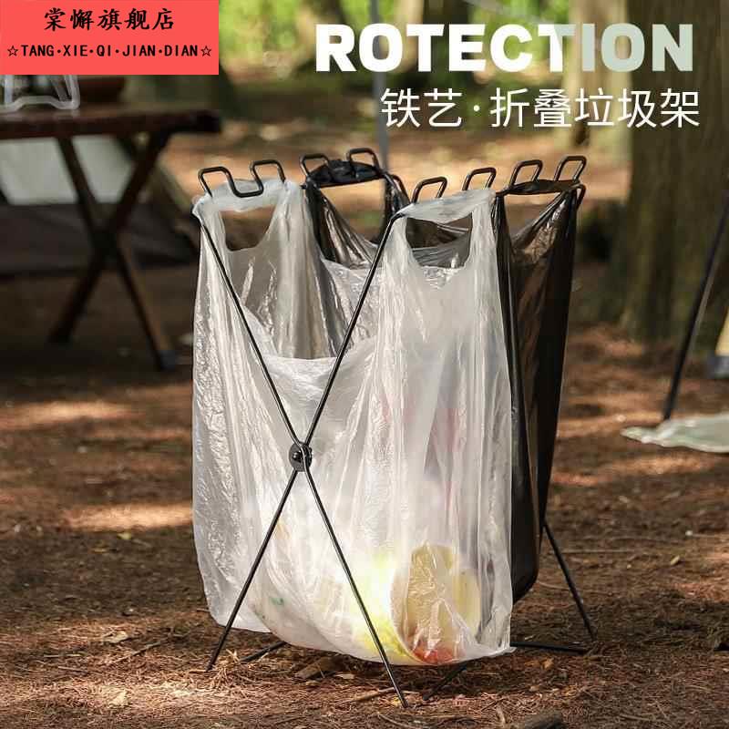 家用厨房折叠垃圾袋支架垃圾桶架户外烧烤野炊可携式垃圾架金属支