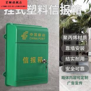 家用邮政信报箱带锁塑料室外防雨挂墙邮箱报纸杂志投递广告收纳箱