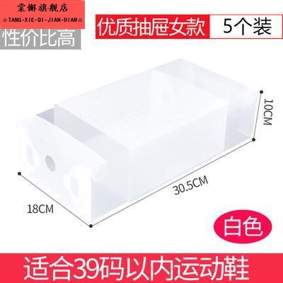 【20个装】加厚透明鞋盒塑料抽屉式鞋盒宿舍鞋盒鞋子收纳盒省空间