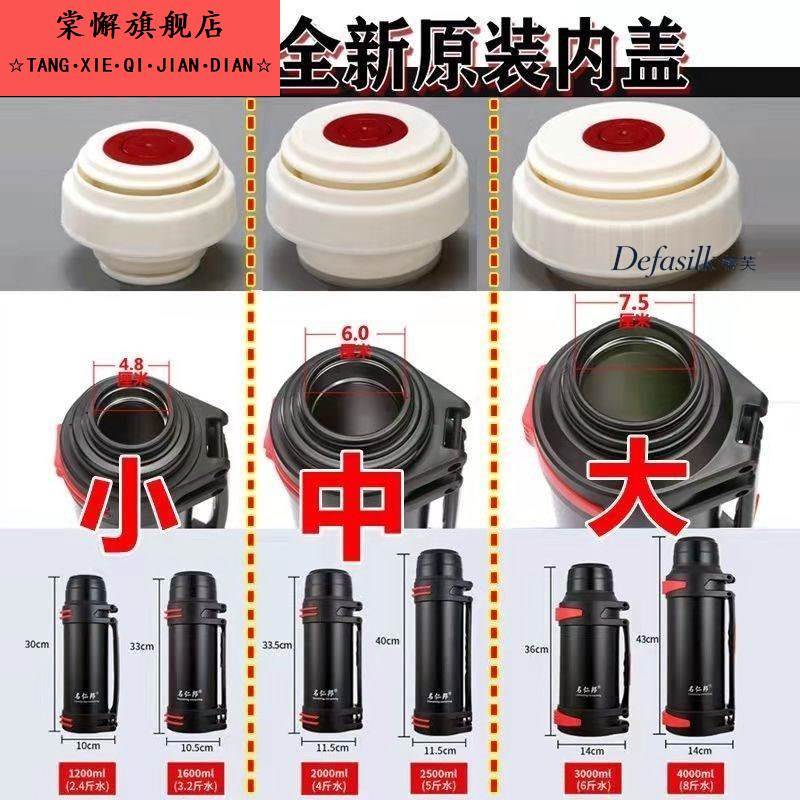 适配名仁邦保温壶盖子配件恩尔美旅行壶内盖保温杯通配杯盖