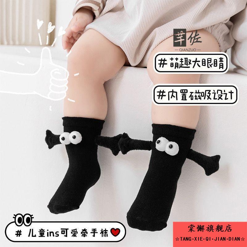 2025新款婴儿袜子牵手袜白色袜子可爱立体玩偶磁吸中筒儿童潮袜