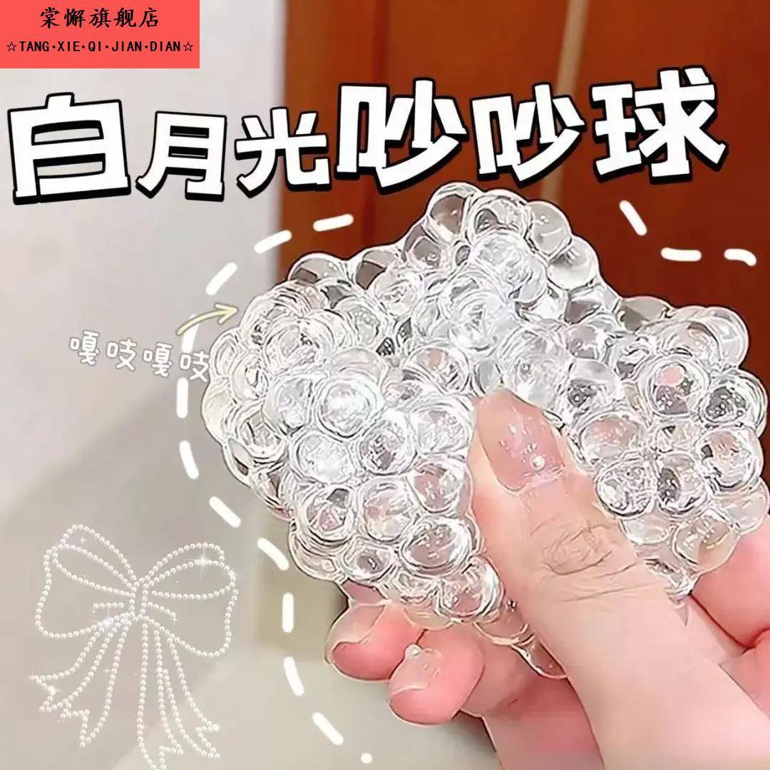 2025新款儿童玩具可塑手作球串珠创意整人吵吵球解压神器小玩意